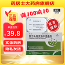 [熙蒙]复方头孢克洛干混悬剂 0.25g:8mg*6袋 3盒装 27年3月过期