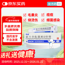 孚诺 复方多黏菌素B软膏10g支/盒