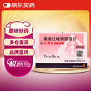 【原研进口】洛赛克 奥美拉唑镁肠溶片 20mg*7片/板*2板/盒