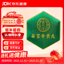 北京同仁堂 安宫牛黄丸（绿锦盒）3g*1丸/盒   