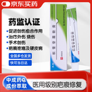 [芙原] 积雪苷霜软膏2.5%*20g/盒