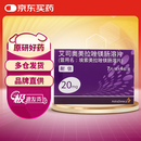 【原研药】耐信 艾司奥美拉唑镁肠溶片 20mg*7片/板*4板/盒