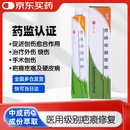 [芙原] 积雪苷霜软膏2.5%*30g/盒