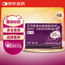 【原研药】耐信 艾司奥美拉唑镁肠溶片 20mg*7片/盒 4盒装