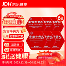 【六盒装】 北京同仁堂安宫牛黄丸3g/盒