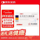 东维力[东维力] 左卡尼汀口服溶液10ml:1g*18支/盒 10盒装