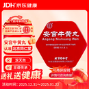 北京同仁堂 安宫牛黄丸3g/盒