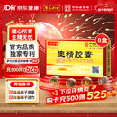 【廖元和堂】生精胶囊 0.4g*48粒/盒 8盒装