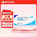 【原研药】哈乐 盐酸坦索罗辛缓释胶囊 0.2mg*10粒/盒 10盒装