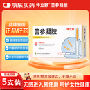 坤立舒苦参凝胶  5g*5支/盒