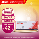 【原研进口】倍他乐克 琥珀酸美托洛尔缓释片47.5mg*28片/盒4盒装