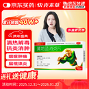 快克 蒲地蓝消炎片0.6g*48片 清热解毒 抗炎消肿 咽炎扁桃体炎 消炎药咽喉炎上火去火疖肿 牙龈肿痛