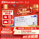 【原研进口】必利劲 盐酸达泊西汀片 30mg*3片/盒