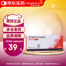 【原研进口】倍他乐克 琥珀酸美托洛尔缓释片47.5mg*28片/盒