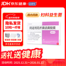 【冷链产品】 定君生 阴道用乳杆菌活菌胶囊0.25g*5粒/板*2板/盒