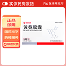 [苏中]黄葵胶囊 0.43g*45粒 10盒装 假一罚十