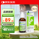 【原研进口】仙璐贝 欧龙马口服滴剂50ml/盒 儿童成人适用