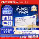 【原研进口】必利劲 盐酸达泊西汀片 30mg*6片/盒