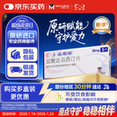 【原研进口】必利劲 盐酸达泊西汀片 30mg*3片/盒