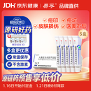 【原研好药】易孚 人表皮生长因子凝胶 5万IU/10g 5盒装