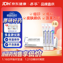 【原研好药】易孚 人表皮生长因子凝胶 5万IU/10g 3盒装