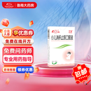 [宁宝]小儿消积止咳口服液 10ml*10袋 3盒装 即饮方便