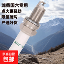 潍柴天燃气火花塞LNG国四国五国六重卡公交福康玉柴锡柴天然气 潍柴国六 四只