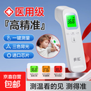 电子体温计家用高精准婴幼儿专用耳额温枪医用级温度计测人体温枪 【升级款】精密探头+额物双测+1秒速测