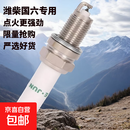 潍柴天燃气火花塞LNG国四国五国六重卡公交福康玉柴锡柴天然气 锡柴国五 六只