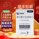 [斯耐瑞]富马酸贝达喹啉片 0.1g*24片 1盒装