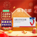 [福可维]盐酸安罗替尼胶囊 12mg*7粒 1盒装