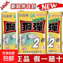 正品化氏饵料不空军4号6号钢弹2号鲫鱼饵料冬春季饵料秋冬季野钓 化氏-钢弹2号-120g【三包】