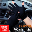 手套男夏季防晒骑行手套触屏防滑开车钓鱼冰丝漏二指外卖骑车手套 冰丝sport二指黑色