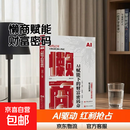 【官方正版】懒商AI驱动懒人革命洞察懒人经济新趋势抢占风口红利解析AI赋能六大黄金赛道探索财富密码