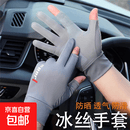 手套男夏季防晒骑行手套触屏防滑开车钓鱼冰丝漏二指外卖骑车手套 冰丝sport二指灰色