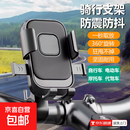 【稳固支撑】外卖骑手电动车手机支架摩托车车载导航防震固定骑行 【车把款】单手取放+狂甩不掉+360°旋转XY-088