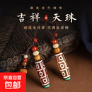 九眼天珠菩提子车钥匙挂件汽车钥匙扣手工创意个性吊坠链男女款 咖色磨砂天珠-经典款