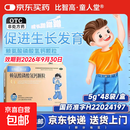 [比智高]赖氨酸磷酸氢钙颗粒 5g*48袋 2盒装 童人堂 用于促进幼儿正常生长发育以及儿童及孕妇补充钙质 26年9月过期 补充钙质