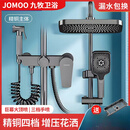 九牧（JOMOO）全铜淋浴花洒套装家用卫浴增压枪灰浴室卫生间沐浴洗澡恒温淋浴器 枪灰色带喷枪+四档花洒+巨幕顶喷