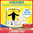 【官方正版】 上帝掷骰子吗 量子物理史话 十年经典畅销升级版 [精装版]whatif脑洞问答三部曲