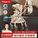 丸丫T9婴儿车轻便可坐可躺可折叠新生儿高景观婴儿车 丸丫T9【香槟棕+原装餐盘】