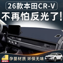 翼舞本田26款CRV中控仪表台防晒避光垫配件车内装饰用品大全改装适用 23-26款CRV-无抬显 【3D一体黑色】避光垫