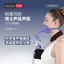 博士声练声瓶便携练习硅胶DoctorVox歌唱面罩练声水壶Sovt 高级荧光绿