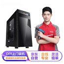 京东维修 电脑DIY上门装机服务+操作系统安装 (标准版 不含一体式水冷或RGB)
