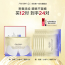 资生堂（SHISEIDO）悦薇智感紧塑焕白眼膜12对 提拉紧致抗皱淡纹 母亲节礼物送妈妈