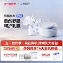 熊猫布布pro智能专业级吸奶器电动双边大吸力吸奶器 【双边电动专业级】熊猫布布Pro