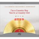 瑞鸣音乐 美国乡村金曲 乡村之路 CD （HQ）