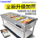 英臣（inson）商用电热保温售饭台售饭车汤池快餐车 五格