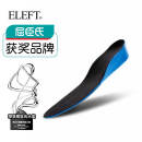 屈臣氏获奖品牌 ELEFT 超轻盈增高鞋垫 隐形软垫全垫 黑色2CM