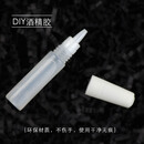 绣匠 DIY辅料手工胶酒精万能胶6g装手工布艺麻绳灯罩胶水强力粘合剂